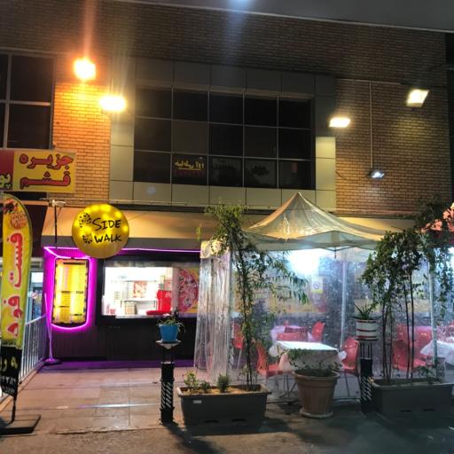 عکس رستوران پیاده رو