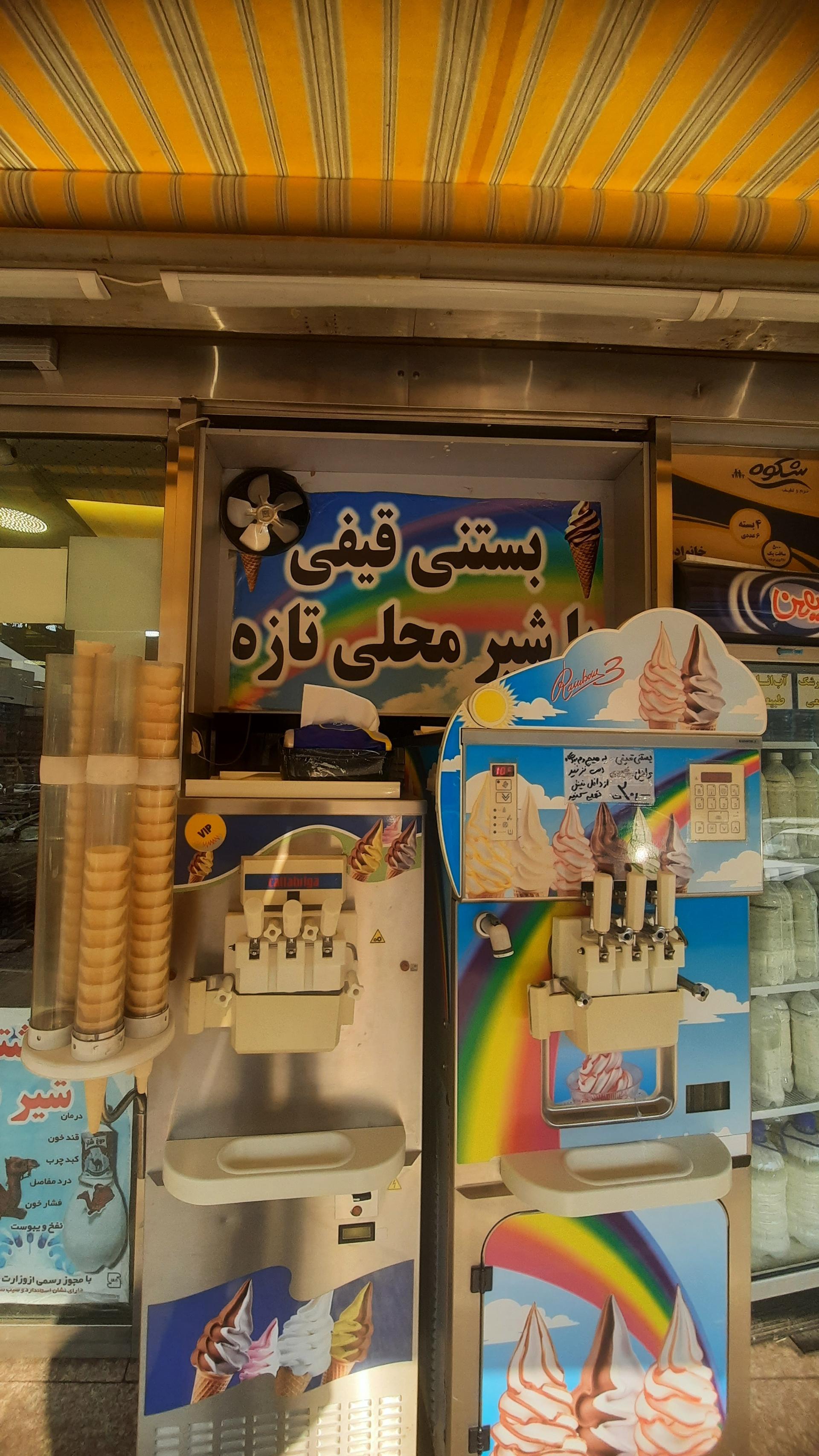 عکس لبنیات سنتی آذربایجان