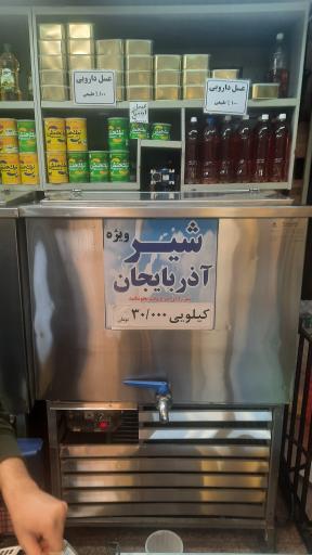 عکس لبنیات سنتی آذربایجان