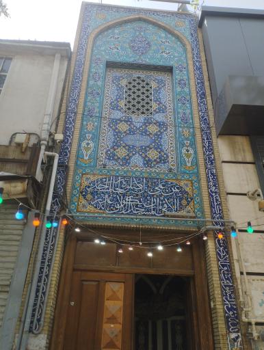 عکس مسجد شهدا (بناها)