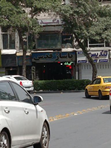 عکس پاساژ قدس