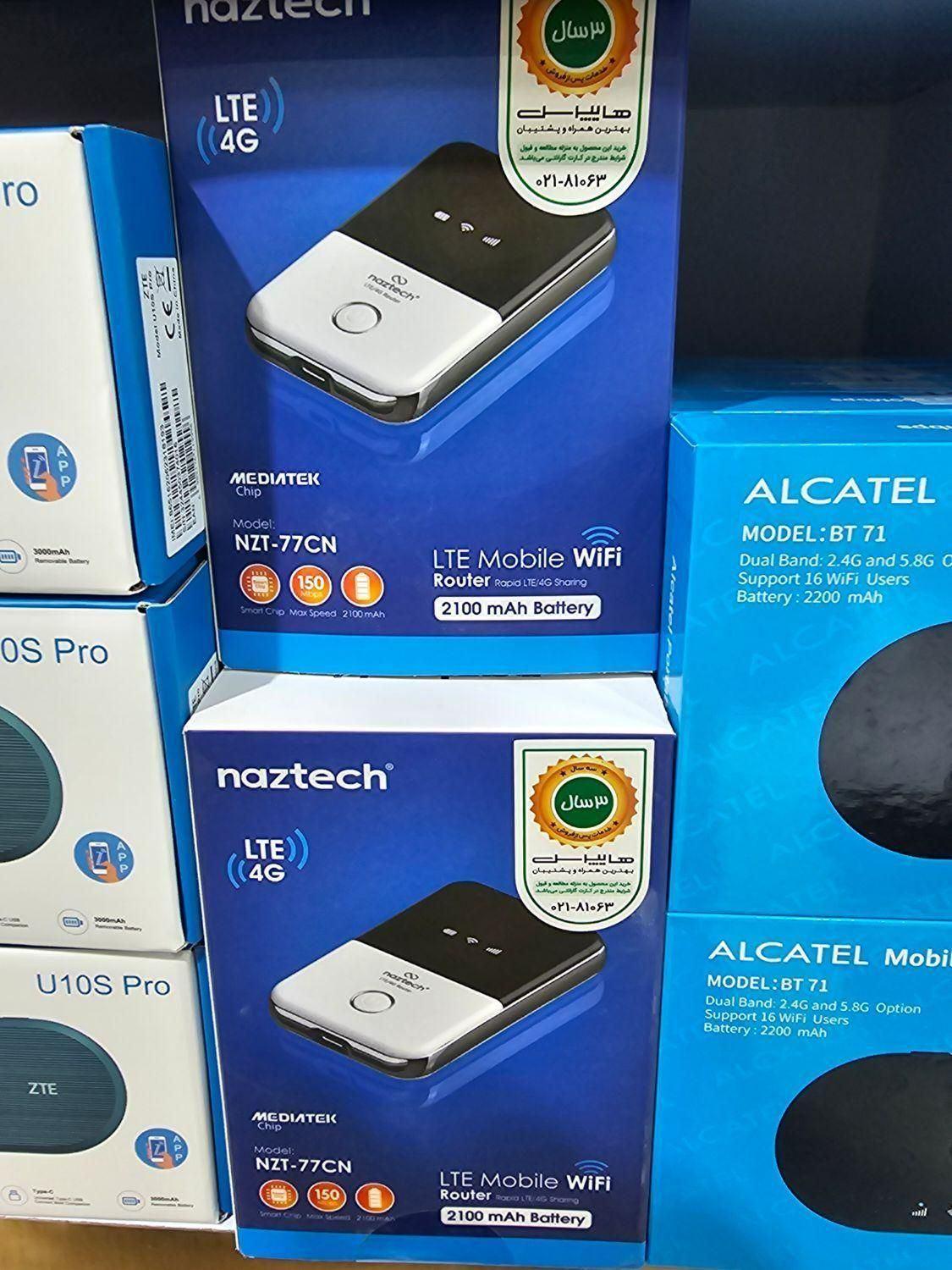 عکس مودم مارکت