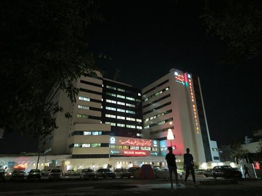 عکس بیمارستان حضرت ولیّ عصر (عج)