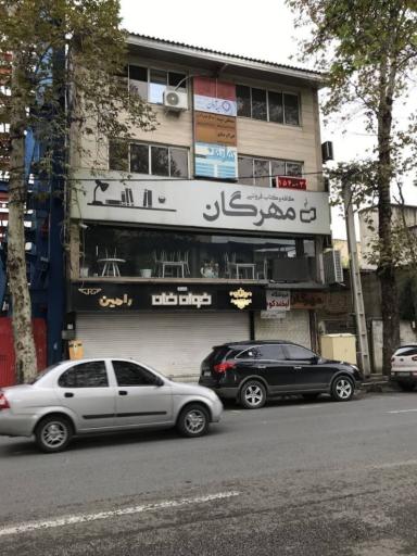 عکس کافه کتاب مهرگان