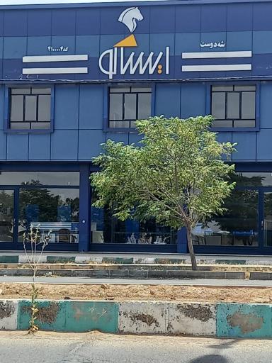عکس نمایندگی ایساکو