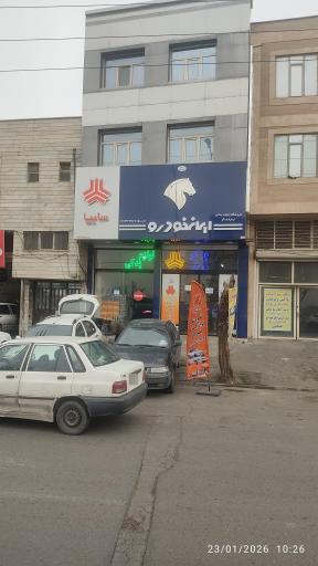 فروشگاه لوازم یدکی بردبار 