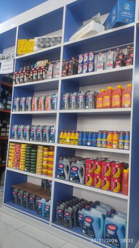 فروشگاه لوازم یدکی بردبار 