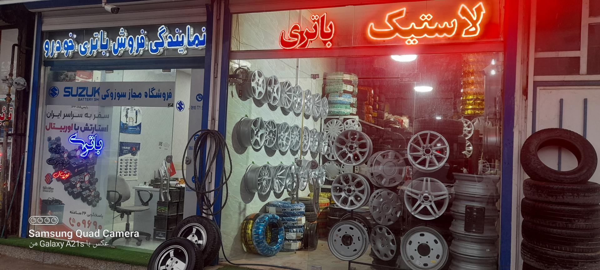عکس لاستیک و رینگ اسپرت رئیسی