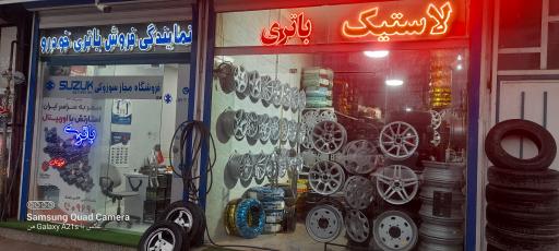 عکس لاستیک و رینگ اسپرت رئیسی