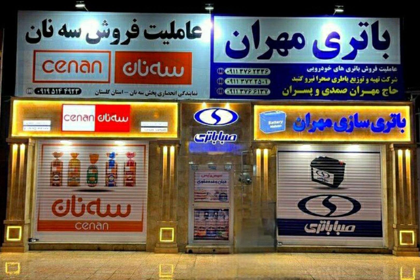 عکس نمایندگی سه نان صمدی