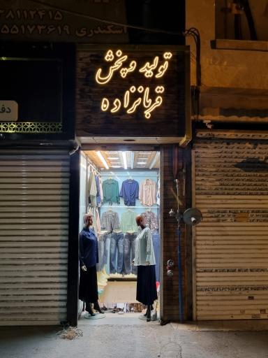 عکس پوشاک ثانی