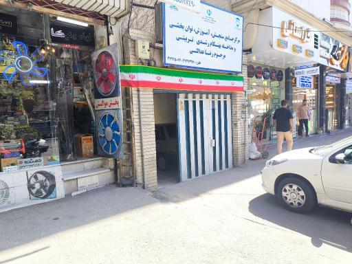 عکس مرکز جامع سنجش، آموزش و مداخله بهنگام مرحوم عدالتی