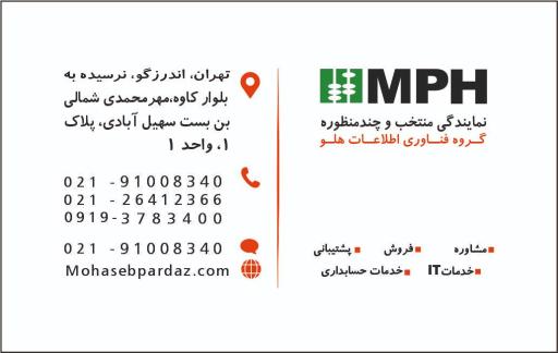 عکس شرکت محاسب پرداز حکمت