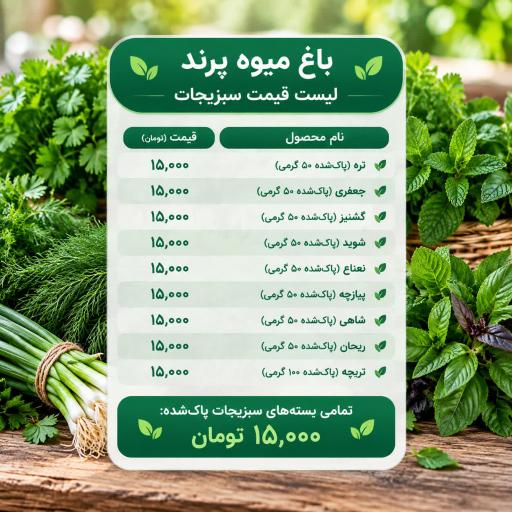 عکس باغ میوه پرند