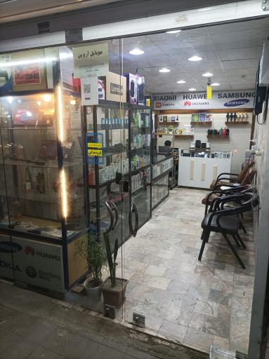 عکس فروشگاه موبایل اروین راشدی 