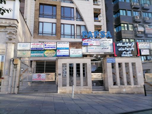 عکس مرکز فیزیوتراپی دکتر مرادی فر
