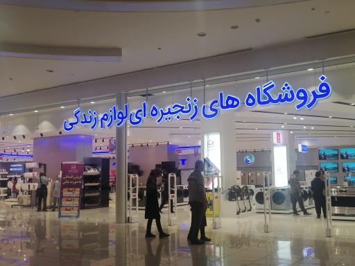 عکس فروشگاه انتخاب من