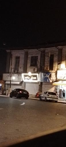 عکس موبایل جاهد