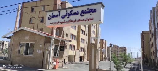 عکس مجتمع آسمان