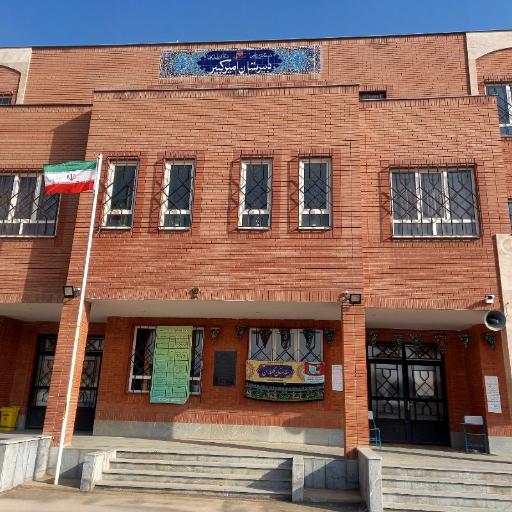عکس دبیرستان امیرکبیر گلبهار