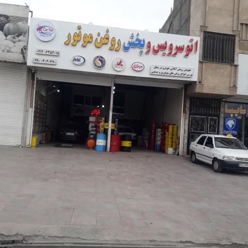 عکس اتوسرویس و تعویض روغن کارتک