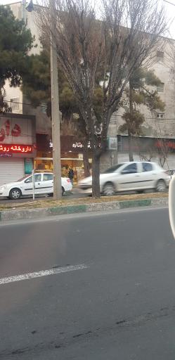 عکس نان نابروتا