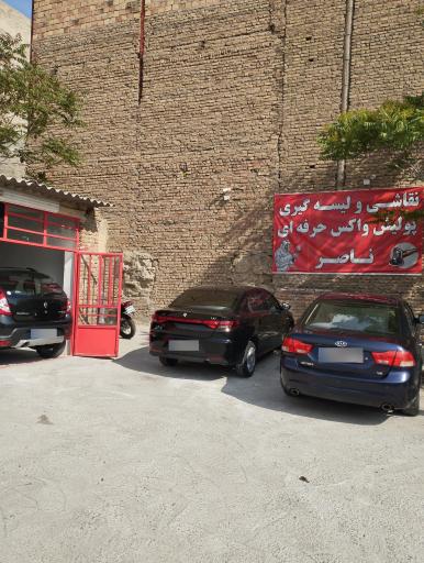عکس خدمات خودرویی آزادی