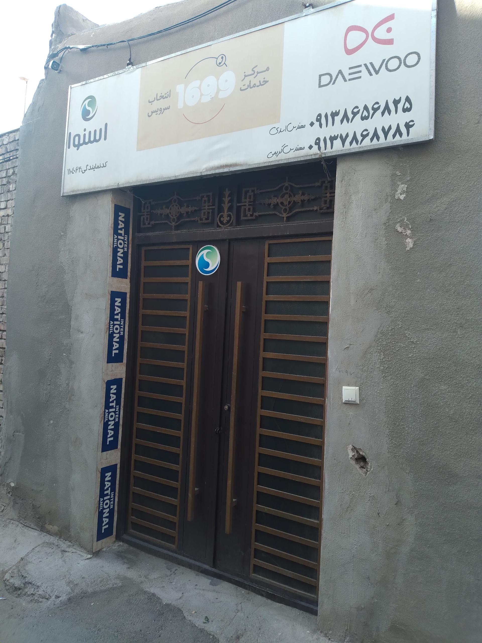 عکس نمایندگی هوریون و سونیا 