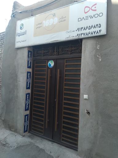 عکس نمایندگی هوریون و سونیا 