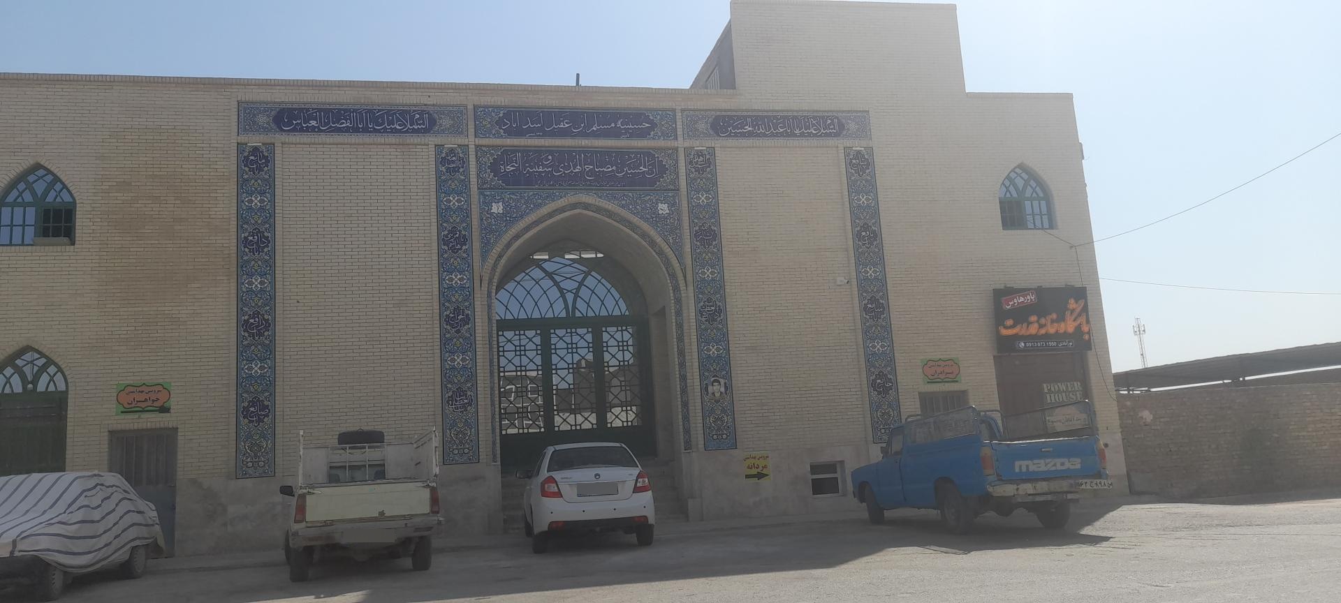 عکس مسجد حضرت مسلم ابن عقیل (ع)