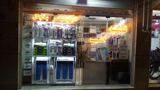 فروشگاه تصفیه آب