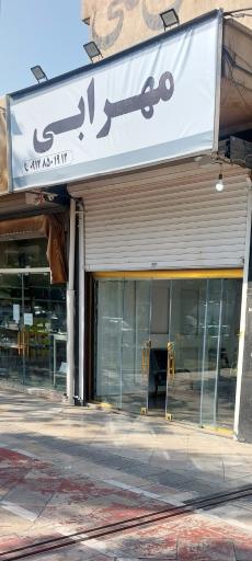 عکس مهرابی خودرو خرید و فروش خودرو