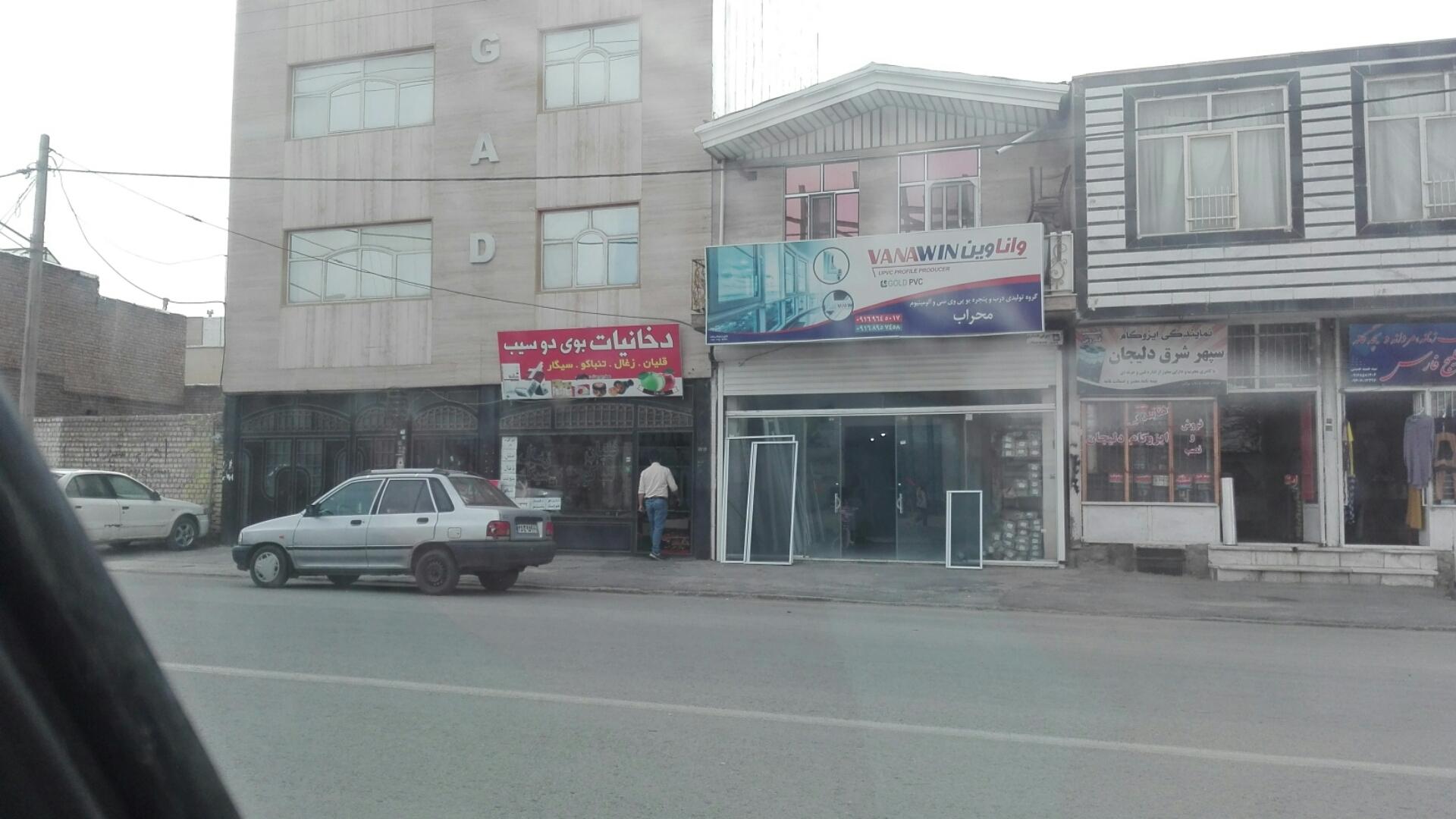 عکس دخانیات بوی دو سیب 