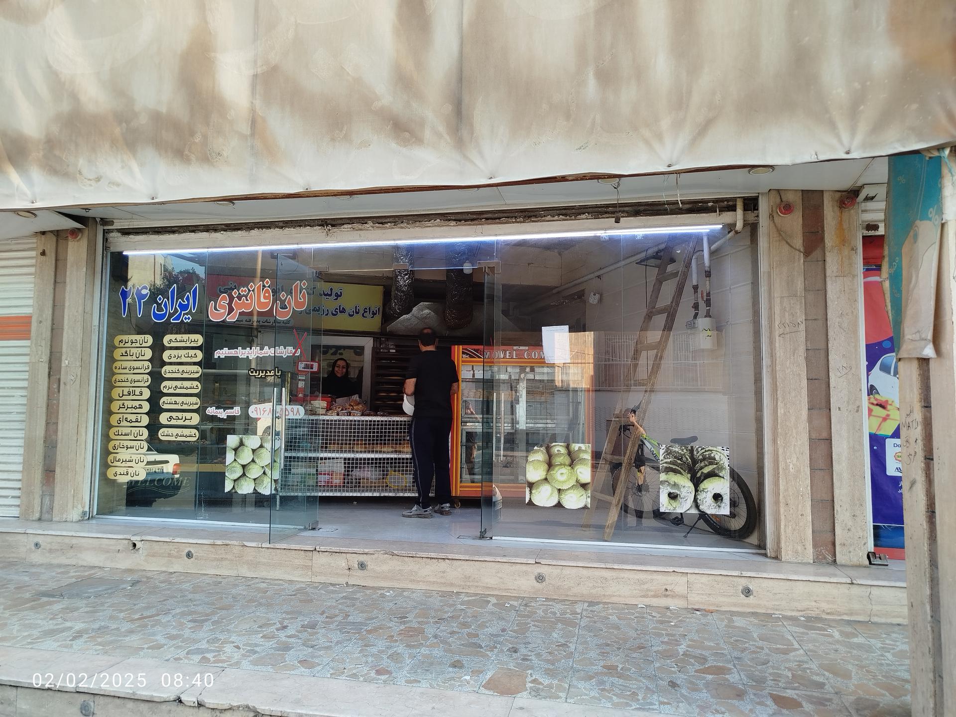 عکس نان فانتزی ایران 24