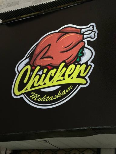 عکس پاچینی محتشم 