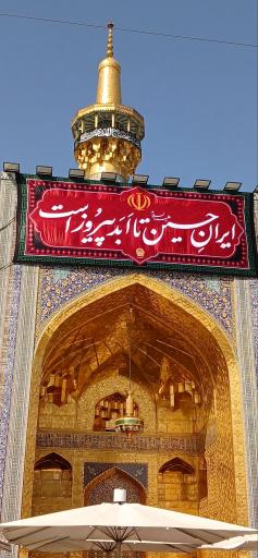 عکس ایوان طلا