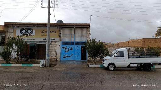 عکس صنایع چوب علوی