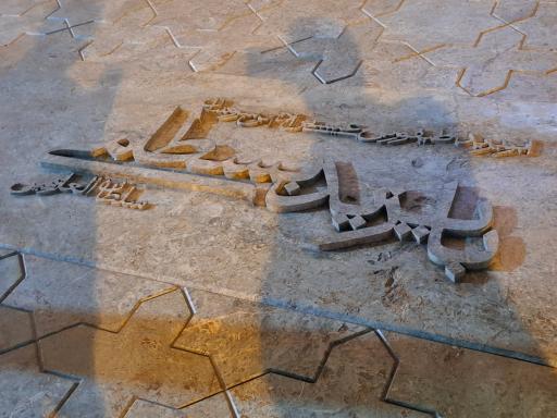 عکس مقبره بایزید بسطامی