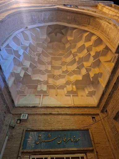 عکس مقبره بایزید بسطامی