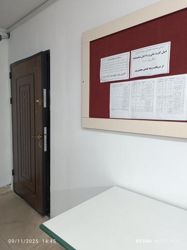 عکس دفتر خدمات الکترونیک قضایی