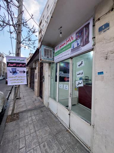 عکس پارامتر سیستم
