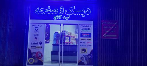 عکس پالاس پارت