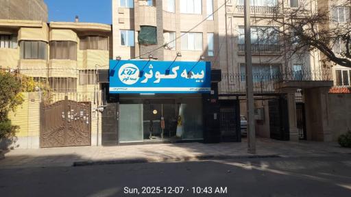 عکس نمایندگی بیمه کوثر نوفرستی