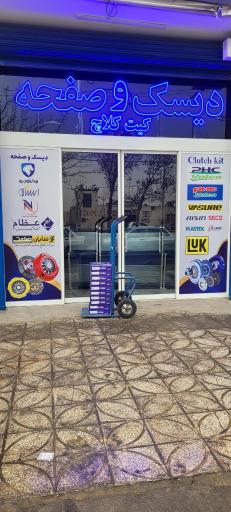 عکس پالاس پارت