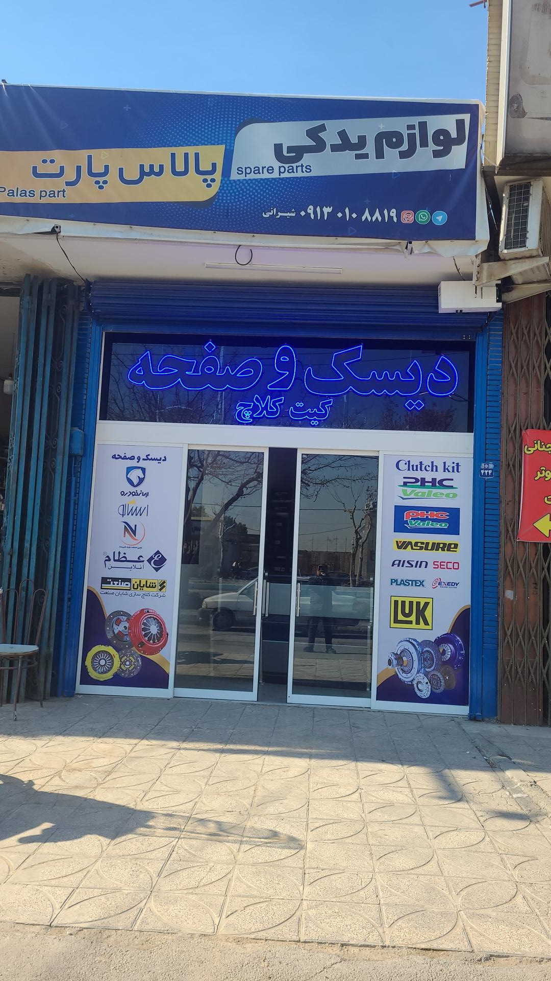 عکس پالاس پارت