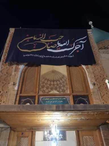 عکس مقبره بایزید بسطامی