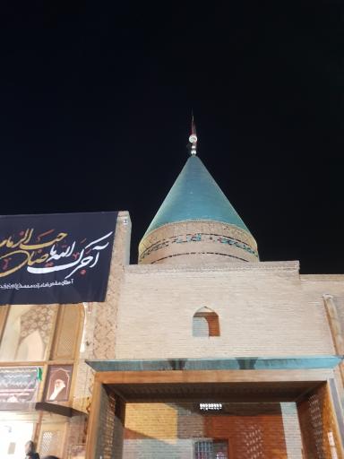 عکس مقبره بایزید بسطامی
