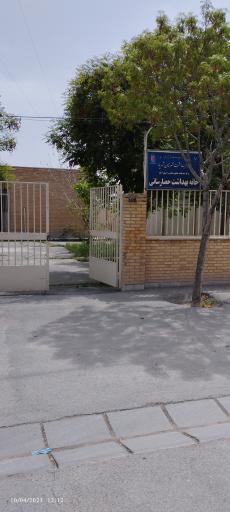 عکس خانه بهداشت حصار ساتی 