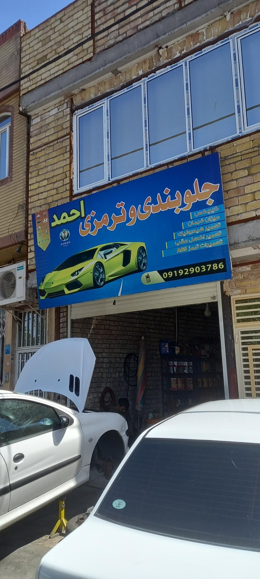 عکس جلوبندی استا احمد زینلی