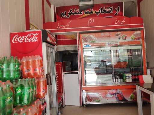 عکس نان داغ کباب داغ ارم